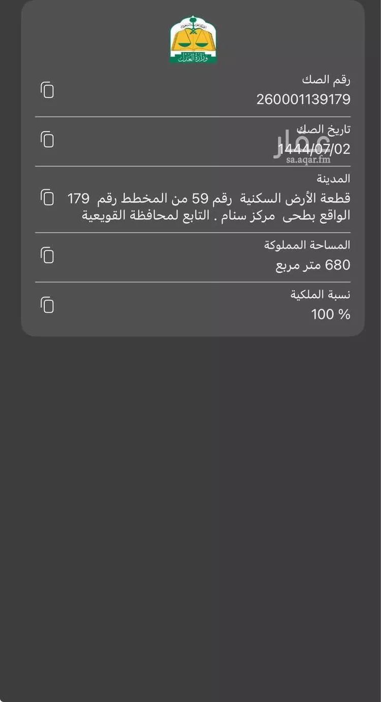 أرض للبيع في شارع عبدالله البنا ، طحي ، القويعية