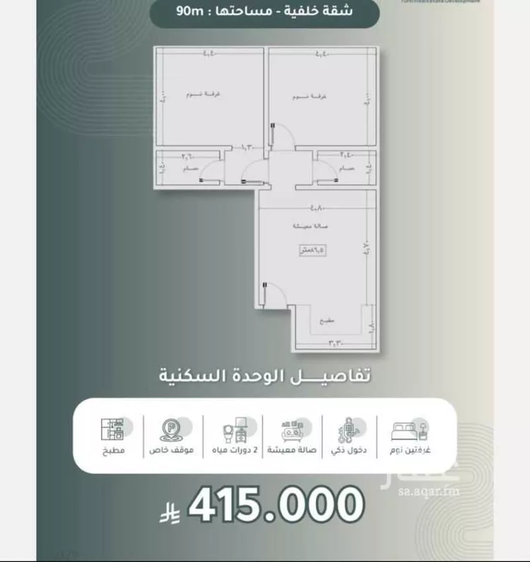 شقة للبيع في شارع ابو ابراهيم الحجي, حي النعيم, مدينة جدة, منطقة مكة المكرمة صورة 2
