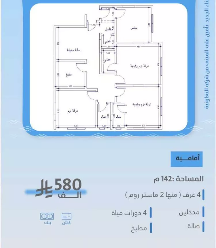 Apartment for Sale in Jeddah Al Manar