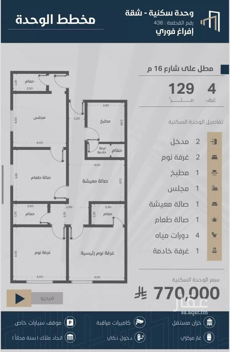 شقة للبيع في شارع عقبه بن كديم, حي الزهراء, مدينة جدة, منطقة مكة المكرمة