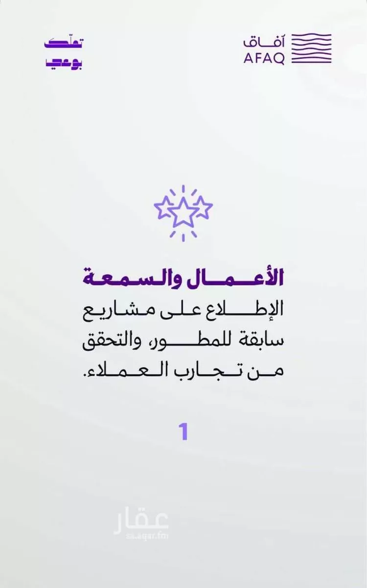شقة للبيع في شارع المنار 4, حي المنار, مدينة جدة, منطقة مكة المكرمة صورة 5