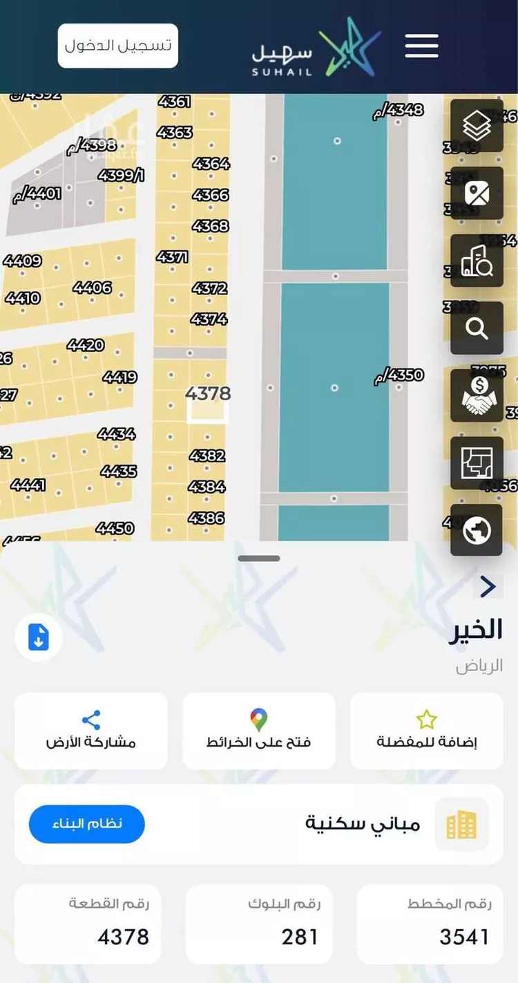 Land for Sale in Al Majmaah Ar Rawdah