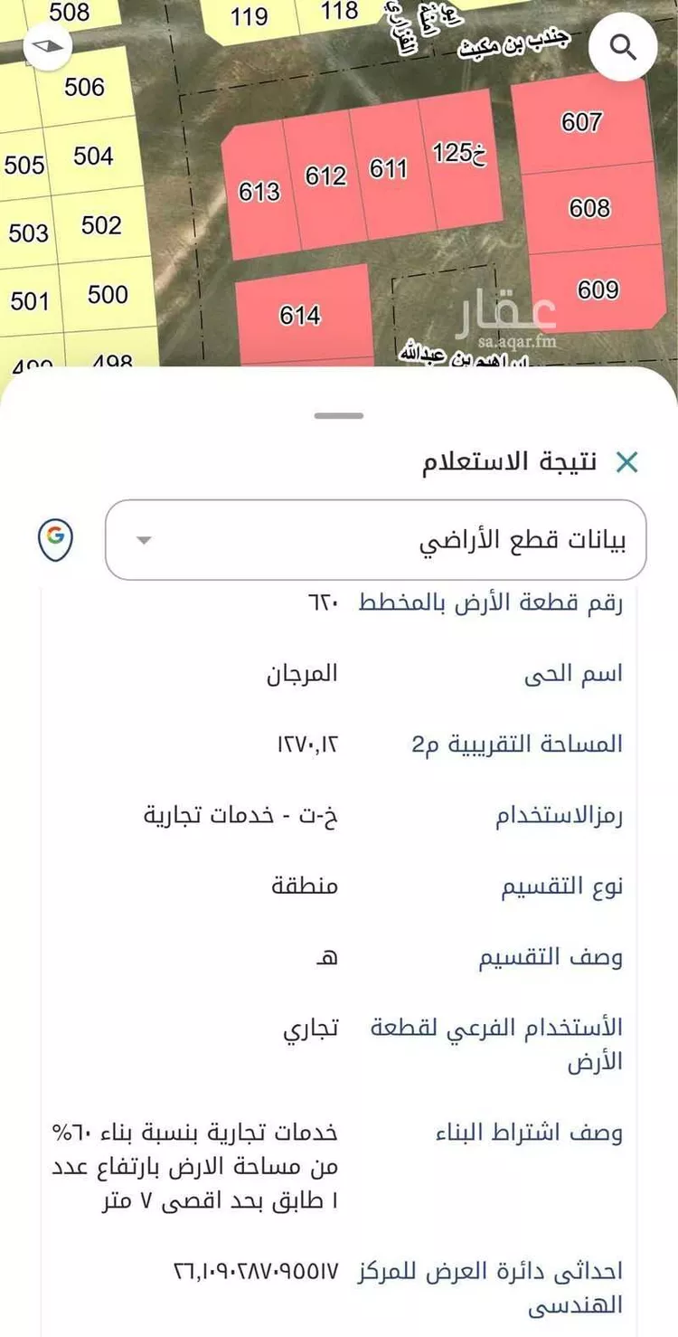 أرض للبيع في شارع خارجة بن الصلت, حي المرجان, مدينة الخبر, المنطقة الشرقية صورة 3