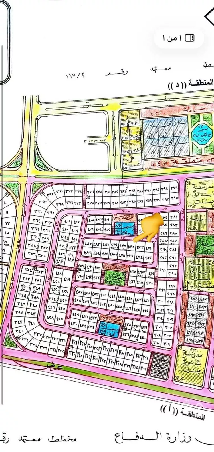 Land for Sale in Al Khobar Ar Raja