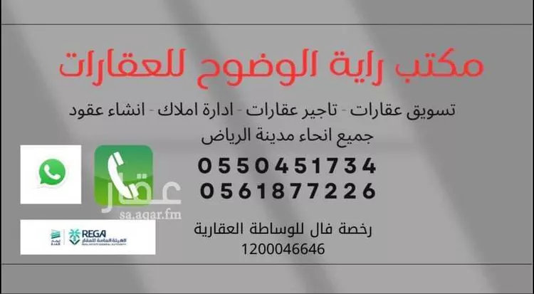 Villa for Sale in Riyadh As Suwaidi Al Gharabi صورة 3