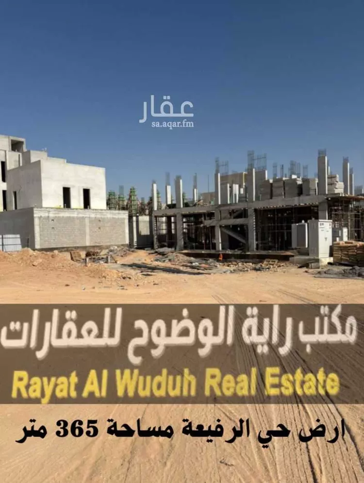 أرض للبيع في شارع الهوزني, حي الرفيعة, مدينة الرياض, منطقة الرياض صورة 2