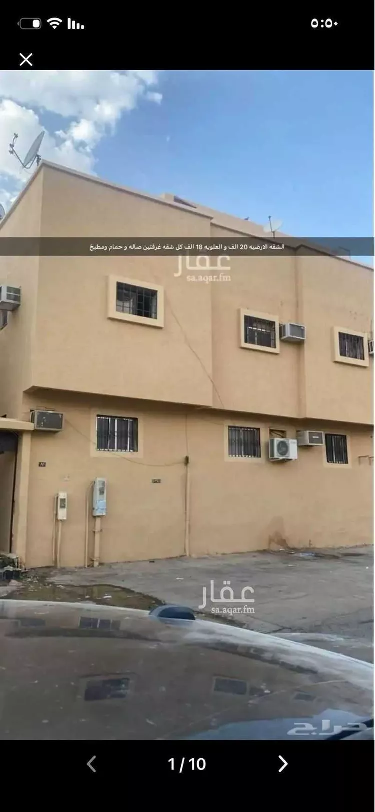 شقة للإيجار في شارع غنام, حي الجرادية, مدينة الرياض, منطقة الرياض