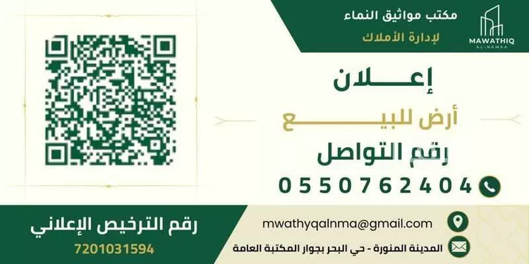 أرض للبيع في شارع زيد الخيل بن مهلهل, حي الجماوات, مدينة المدينة المنورة, منطقة المدينة المنورة صورة 2