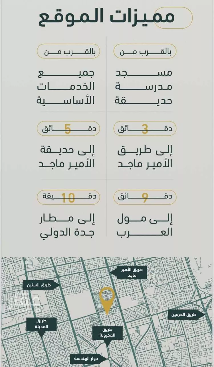 شقة للبيع في شارع خلف بن مسلمه, حي الربوة, مدينة جدة, منطقة مكة المكرمة صورة 3