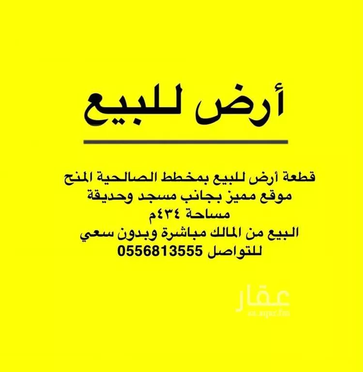 أرض للبيع في شارع الصالحية 111, حي الصالحية, مدينة جدة, منطقة مكة المكرمة