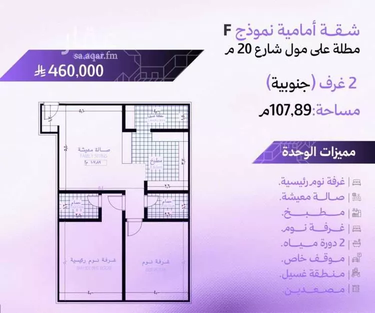 Apartment for Sale in Jeddah Obhur Al Janoubiah