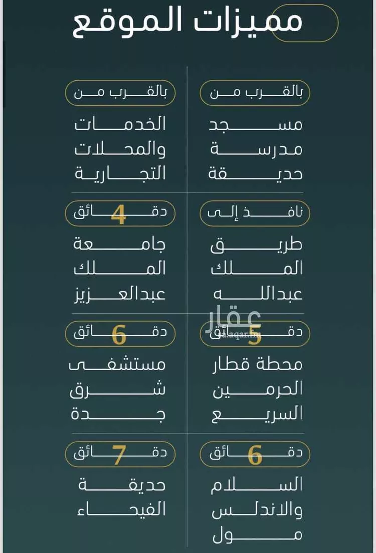 شقة للبيع في شارع ام المؤمنين سودة بنت زمعة, حي النسيم, مدينة جدة, منطقة مكة المكرمة صورة 2