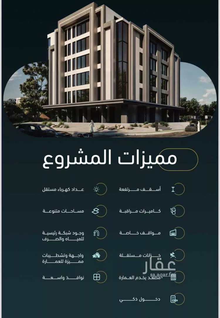 شقة للبيع في شارع ام المؤمنين سودة بنت زمعة, حي النسيم, مدينة جدة, منطقة مكة المكرمة