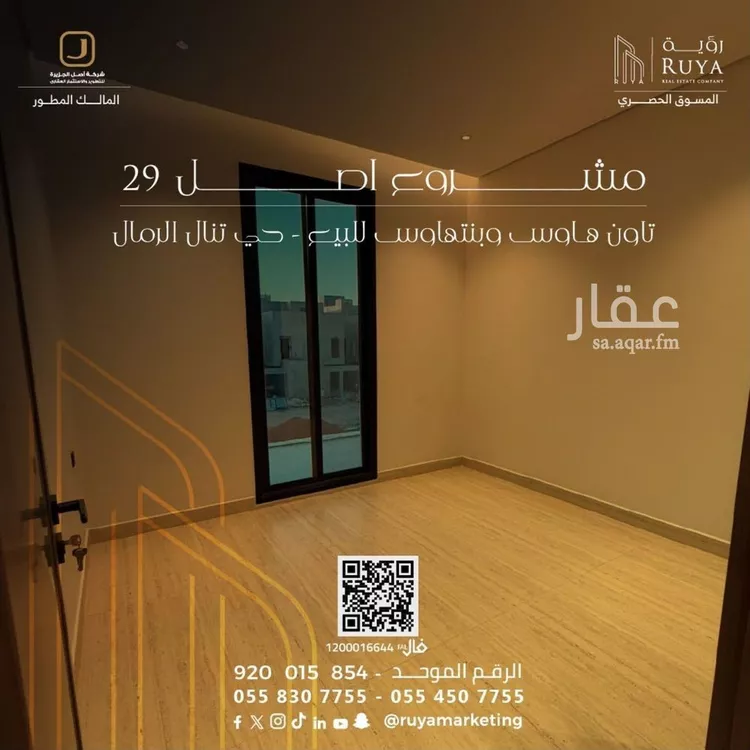 شقة للبيع في شارع شهاب الدين الدمنهوري, حي الرمال, مدينة الرياض, منطقة الرياض 12