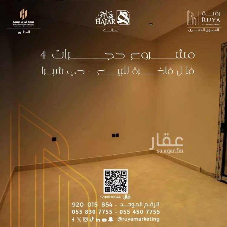 شقة للبيع في شارع ابن عبدالله, حي شبرا, مدينة الرياض, منطقة الرياض