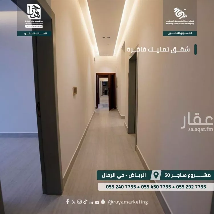 شقة للبيع في شارع ابن البرهان النحاس, حي الرمال, مدينة الرياض, منطقة الرياض صورة 5