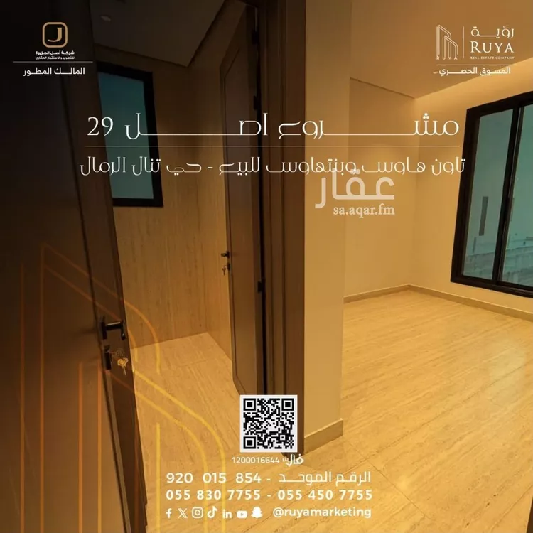 شقة للبيع في شارع شهاب الدين الدمنهوري, حي الرمال, مدينة الرياض, منطقة الرياض 27