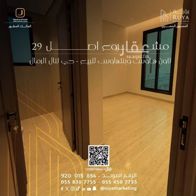 شقة للبيع في شارع شهاب الدين الدمنهوري, حي الرمال, مدينة الرياض, منطقة الرياض 21