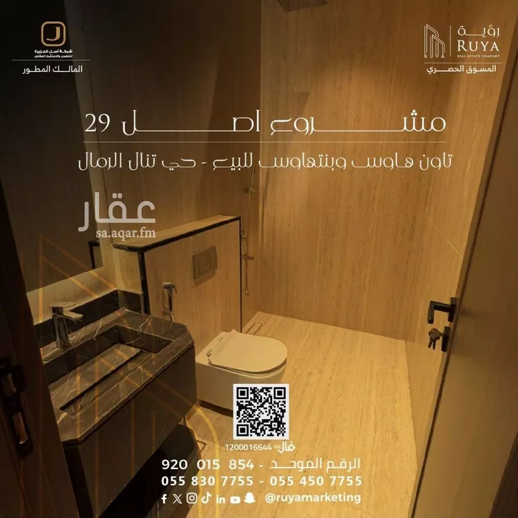 شقة للبيع في شارع شهاب الدين الدمنهوري, حي الرمال, مدينة الرياض, منطقة الرياض 28