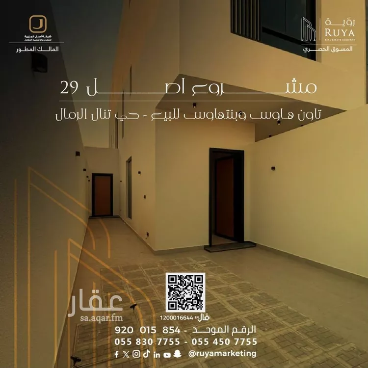 شقة للبيع في شارع شهاب الدين الدمنهوري, حي الرمال, مدينة الرياض, منطقة الرياض 30