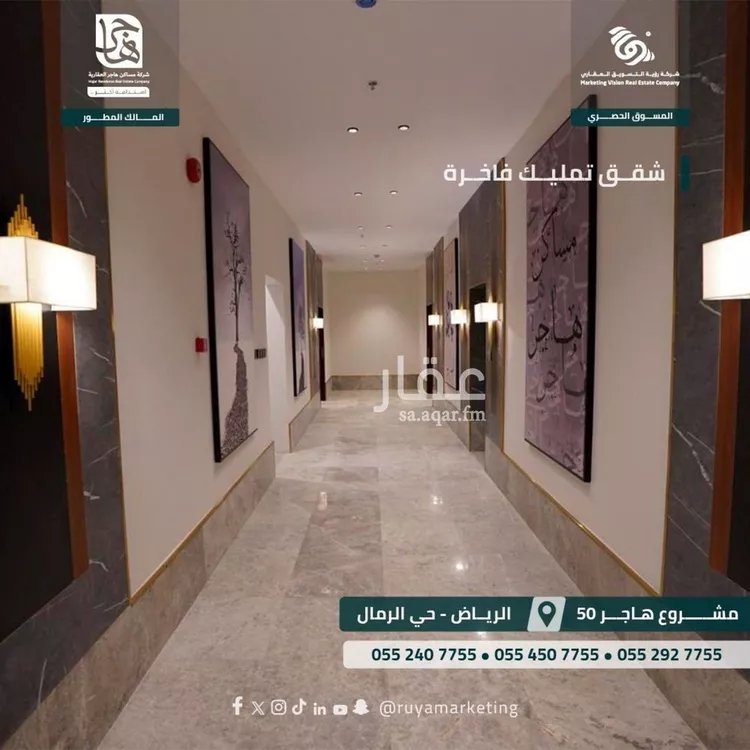 شقة للبيع في شارع ابن البرهان النحاس, حي الرمال, مدينة الرياض, منطقة الرياض صورة 4