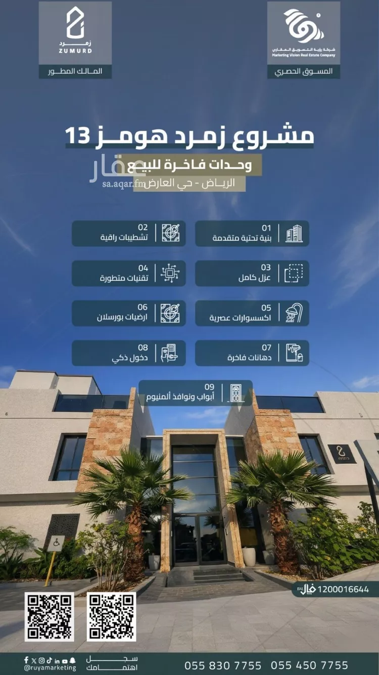 Apartment for Sale in Riyadh Al Arid صورة 4