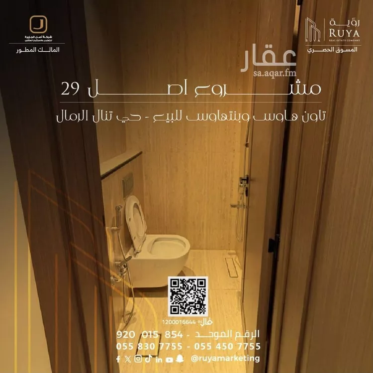 شقة للبيع في شارع شهاب الدين الدمنهوري, حي الرمال, مدينة الرياض, منطقة الرياض 13