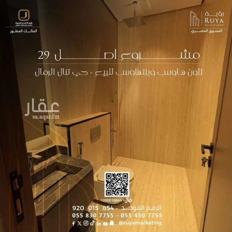 Apartment for Sale in Riyadh Ar Rimal