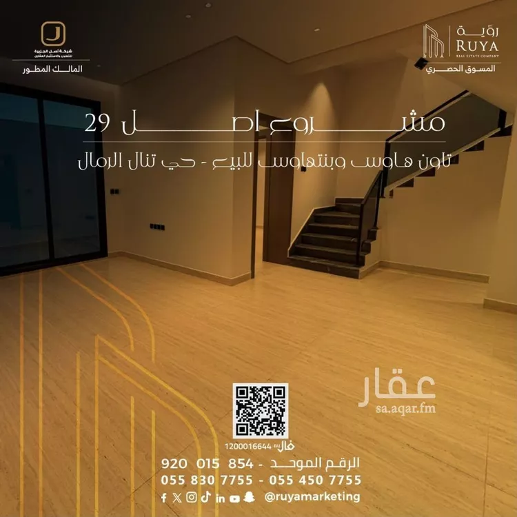 شقة للبيع في شارع شهاب الدين الدمنهوري, حي الرمال, مدينة الرياض, منطقة الرياض صورة 2