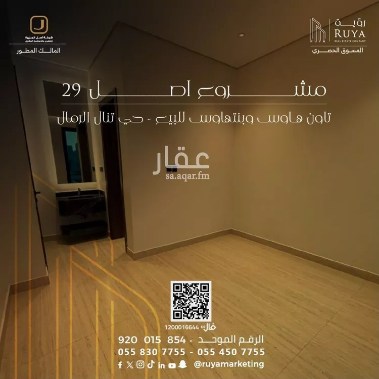شقة للبيع في شارع شهاب الدين الدمنهوري, حي الرمال, مدينة الرياض, منطقة الرياض 18