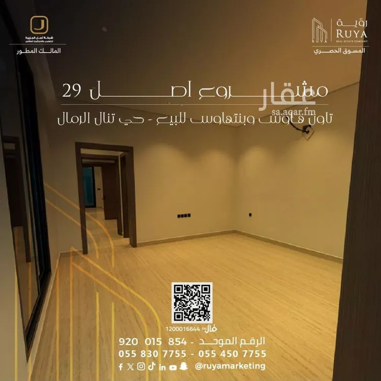 شقة للبيع في شارع شهاب الدين الدمنهوري, حي الرمال, مدينة الرياض, منطقة الرياض 26