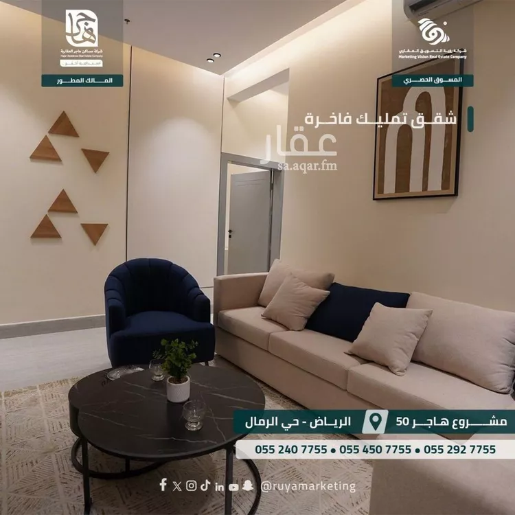 شقة للبيع في شارع ابن البرهان النحاس, حي الرمال, مدينة الرياض, منطقة الرياض صورة 5