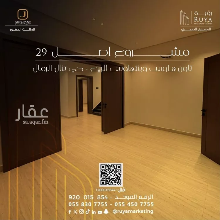 شقة للبيع في شارع شهاب الدين الدمنهوري, حي الرمال, مدينة الرياض, منطقة الرياض 6