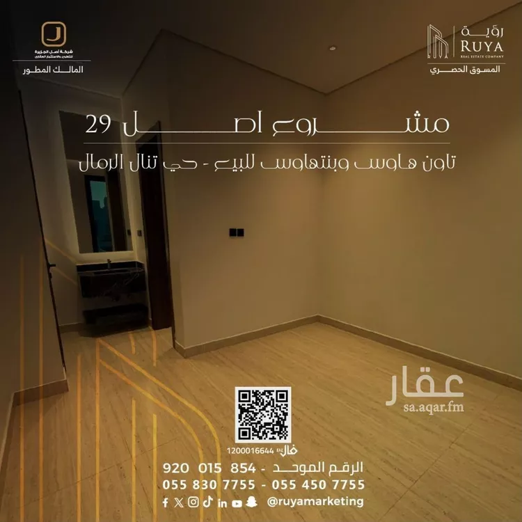 شقة للبيع في شارع شهاب الدين الدمنهوري, حي الرمال, مدينة الرياض, منطقة الرياض 21