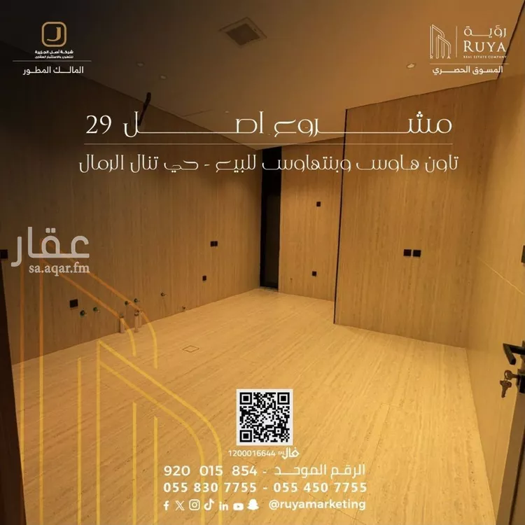 شقة للبيع في شارع شهاب الدين الدمنهوري, حي الرمال, مدينة الرياض, منطقة الرياض صورة 4