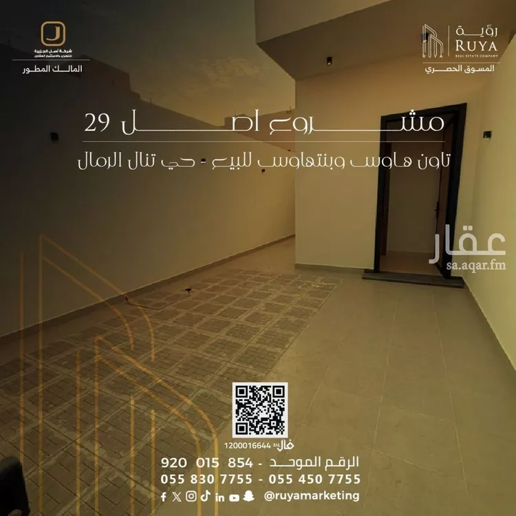 شقة للبيع في شارع شهاب الدين الدمنهوري, حي الرمال, مدينة الرياض, منطقة الرياض 25
