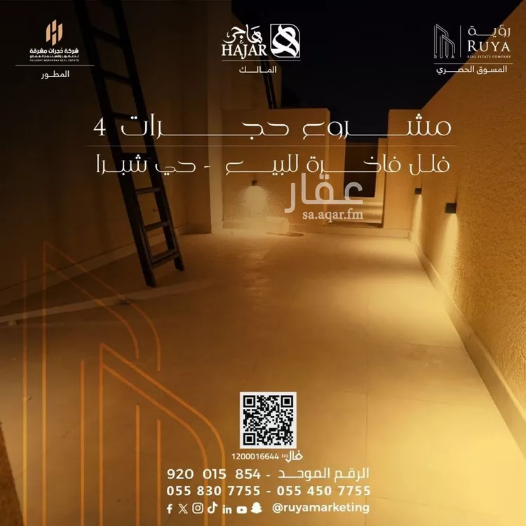 شقة للبيع في شارع ابن عبدالله, حي شبرا, مدينة الرياض, منطقة الرياض صورة 2