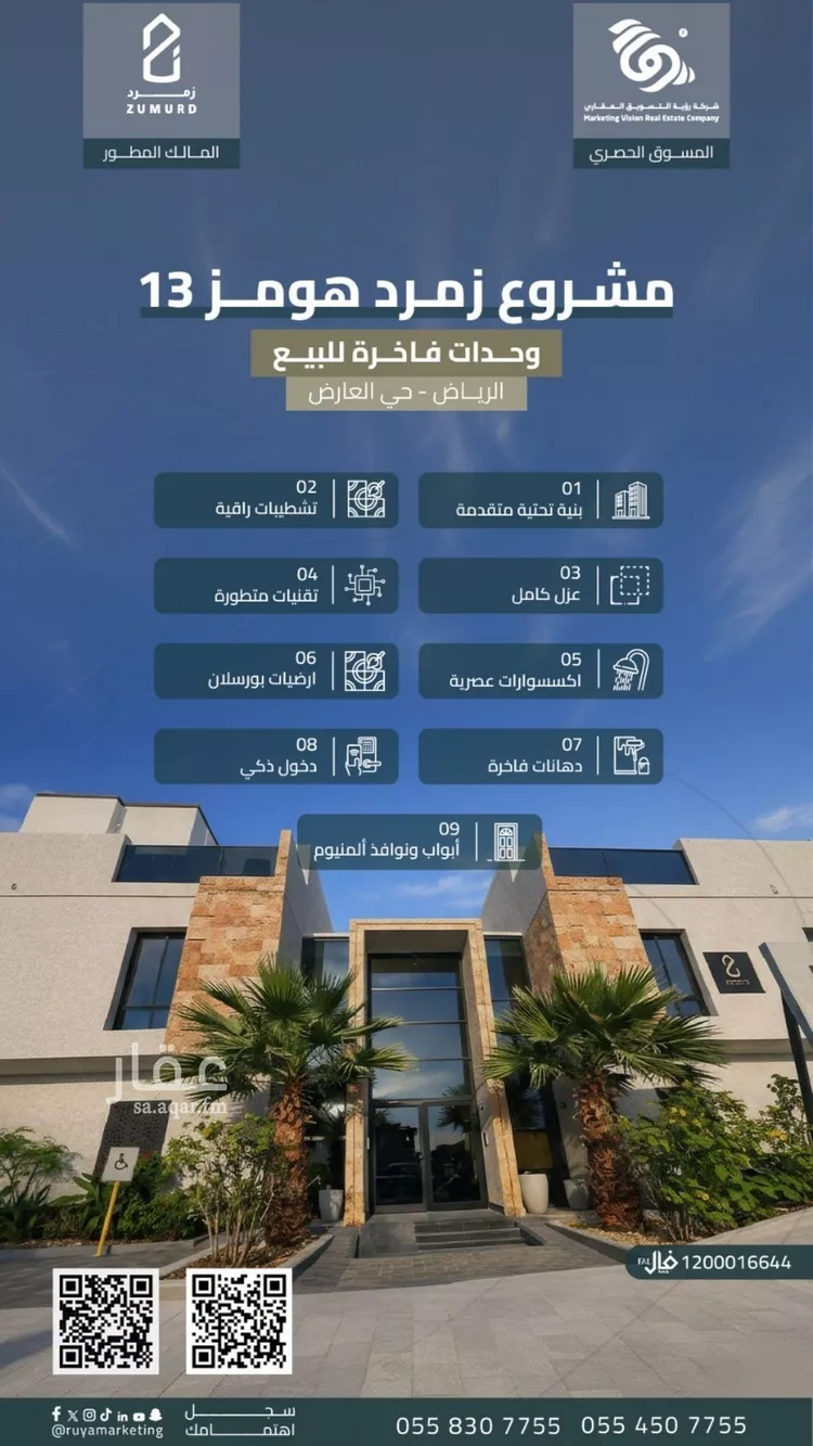 شقة للبيع في شارع خيبر, حي العارض, مدينة الرياض, منطقة الرياض صورة 5