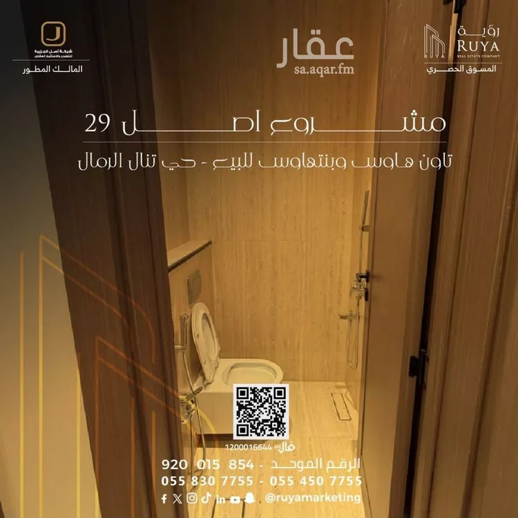 شقة للبيع في شارع شهاب الدين الدمنهوري, حي الرمال, مدينة الرياض, منطقة الرياض 30