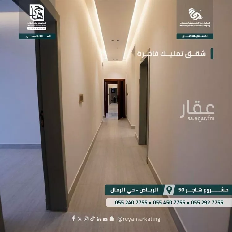 شقة للبيع في شارع ابن البرهان النحاس, حي الرمال, مدينة الرياض, منطقة الرياض