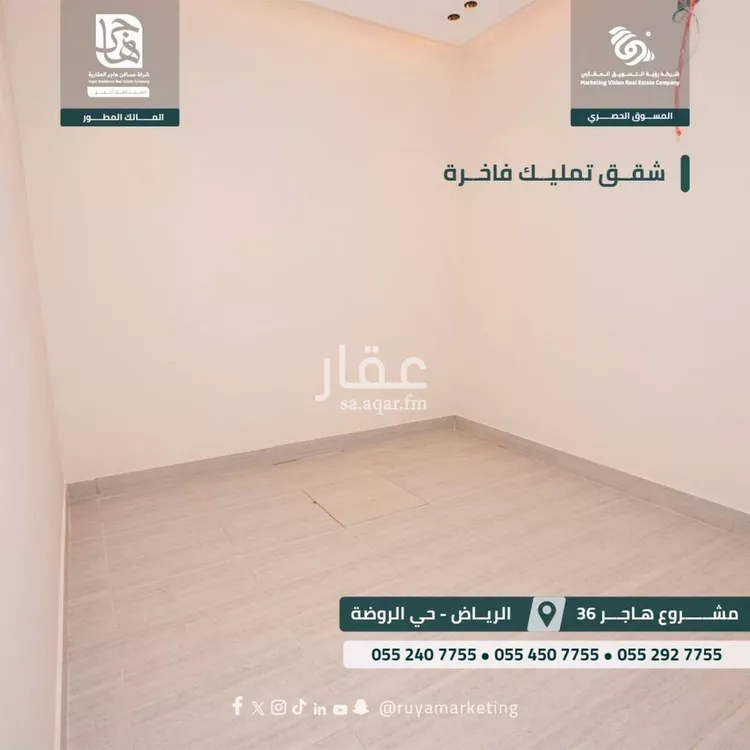 شقة للبيع في شارع عبادة بن الصامت, حي الروضة, مدينة الرياض, منطقة الرياض صورة 4