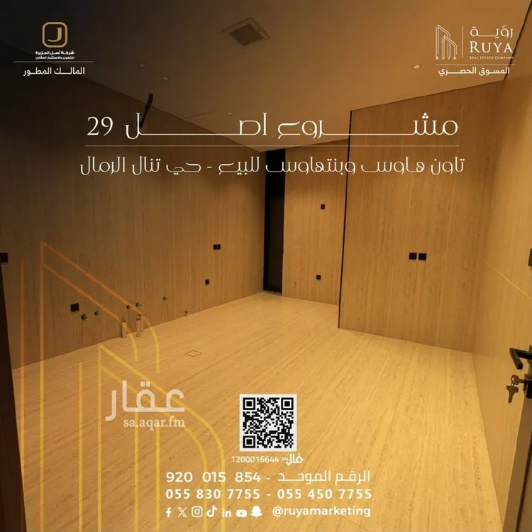 شقة للبيع في شارع شهاب الدين الدمنهوري, حي الرمال, مدينة الرياض, منطقة الرياض 15