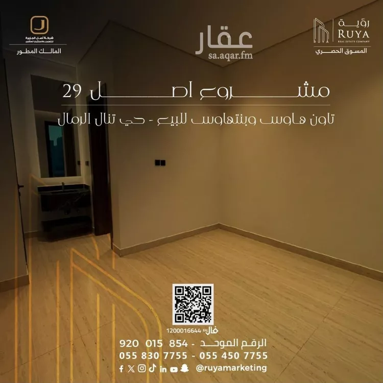 شقة للبيع في شارع شهاب الدين الدمنهوري, حي الرمال, مدينة الرياض, منطقة الرياض 16