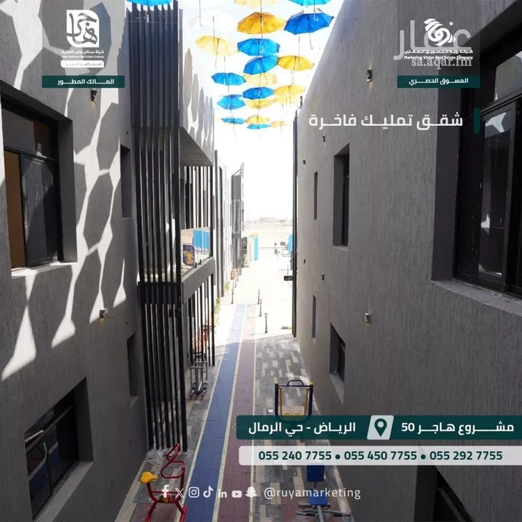 شقة للبيع في شارع ابن البرهان النحاس, حي الرمال, مدينة الرياض, منطقة الرياض صورة 3
