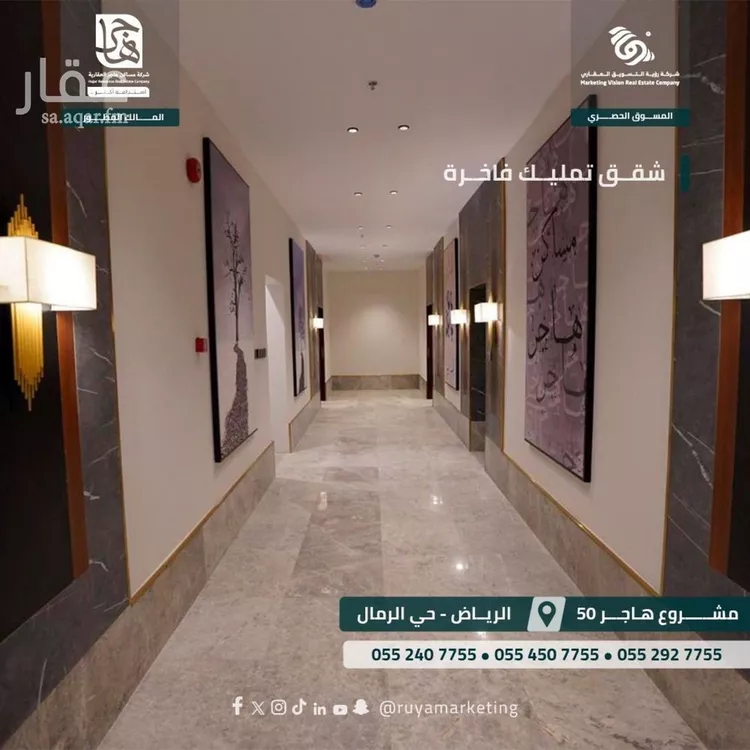 شقة للبيع في شارع ابن البرهان النحاس, حي الرمال, مدينة الرياض, منطقة الرياض صورة 5