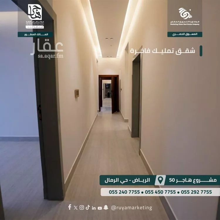 شقة للبيع في شارع ابن البرهان النحاس, حي الرمال, مدينة الرياض, منطقة الرياض صورة 2