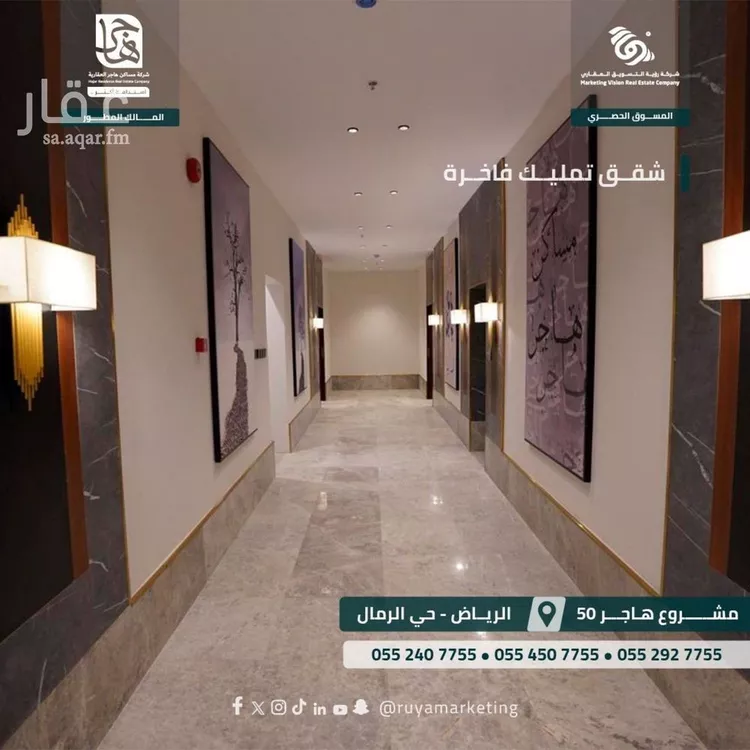 شقة للبيع في شارع ابن البرهان النحاس, حي الرمال, مدينة الرياض, منطقة الرياض صورة 4
