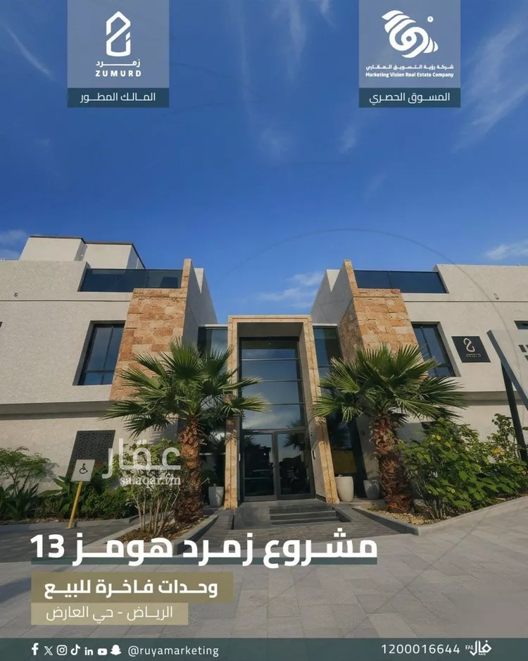 Apartment for Sale in Riyadh Al Arid