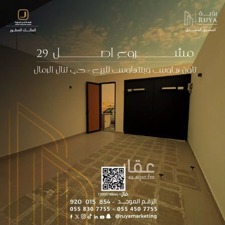 شقة للبيع في شارع شهاب الدين الدمنهوري, حي الرمال, مدينة الرياض, منطقة الرياض 16