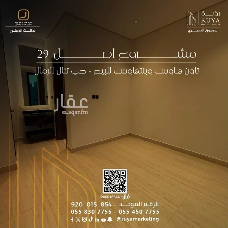 شقة للبيع في شارع شهاب الدين الدمنهوري, حي الرمال, مدينة الرياض, منطقة الرياض 17